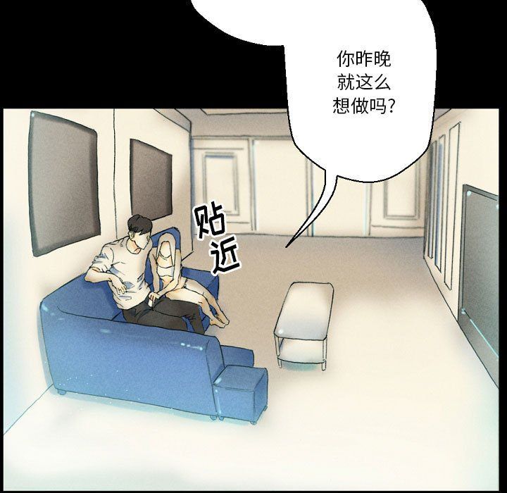 《完美情人养成记》漫画 第26話