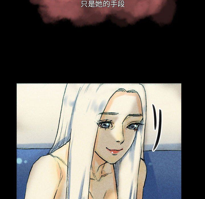 《完美情人养成记》漫画 第26話