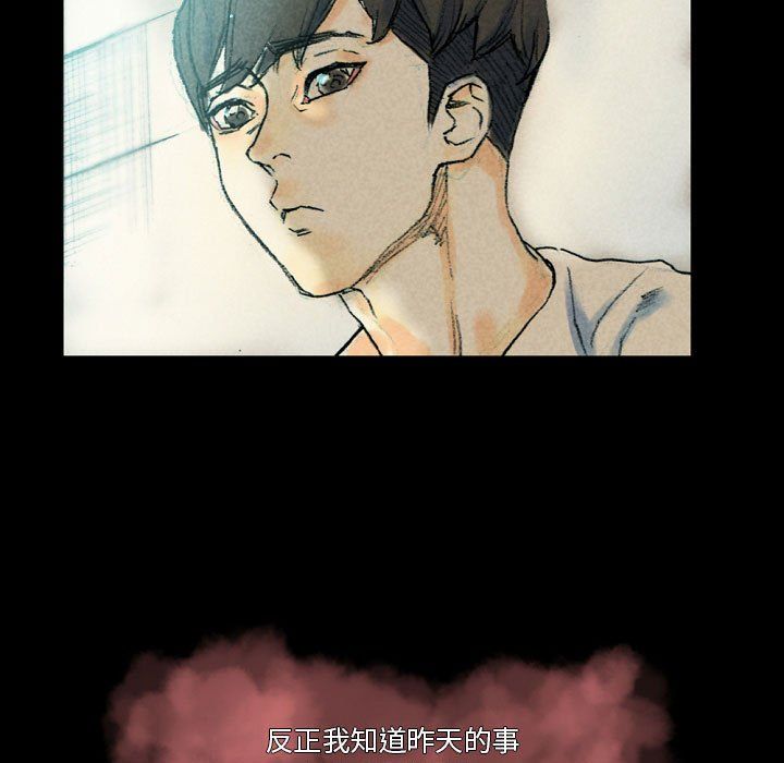《完美情人养成记》漫画 第26話