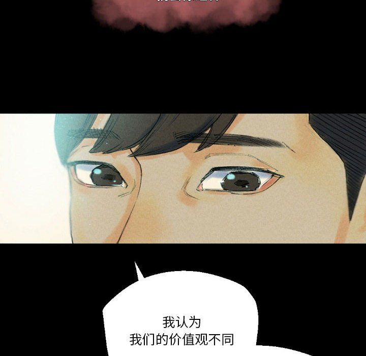 《完美情人养成记》漫画 第26話