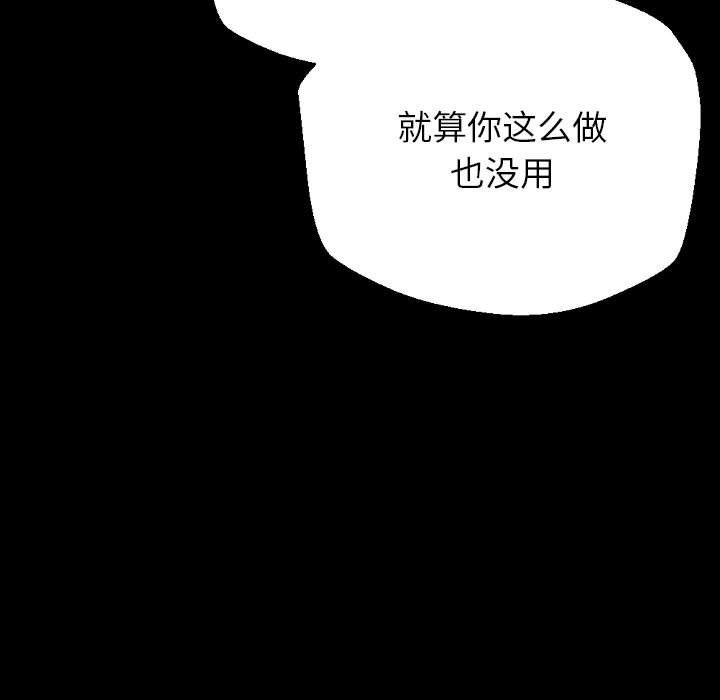 《完美情人养成记》漫画 第26話