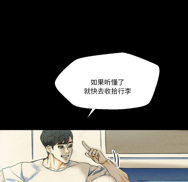《完美情人养成记》漫画 第26話