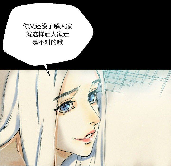 《完美情人养成记》漫画 第26話