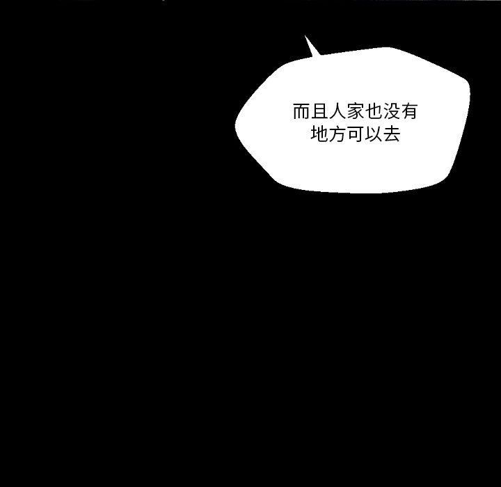 《完美情人养成记》漫画 第26話