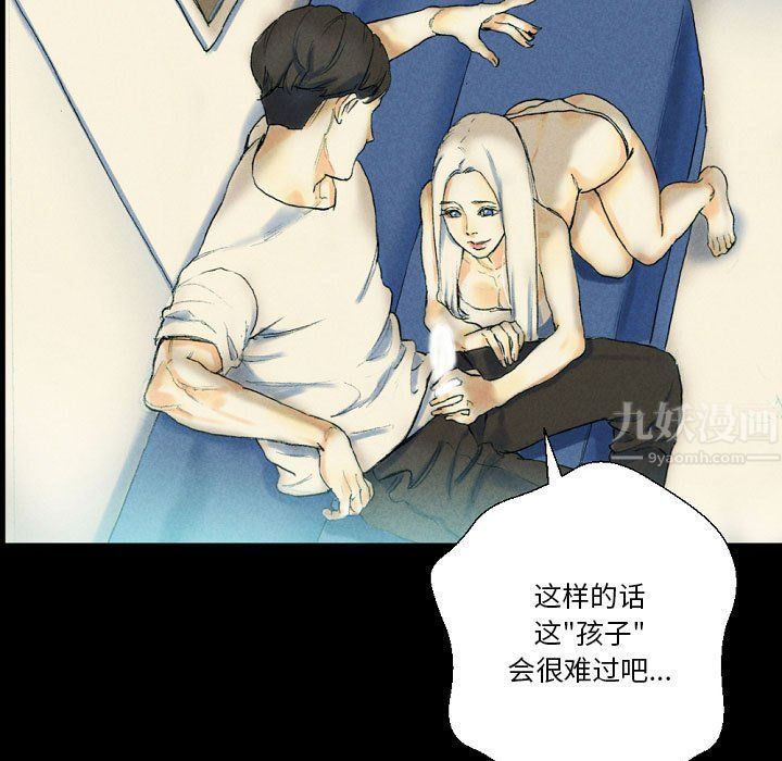 《完美情人养成记》漫画 第26話