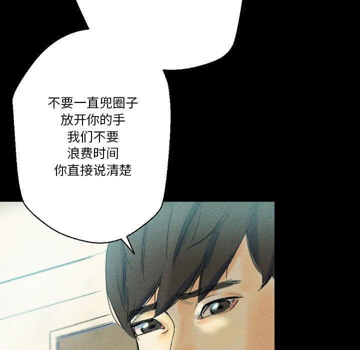 《完美情人养成记》漫画 第26話