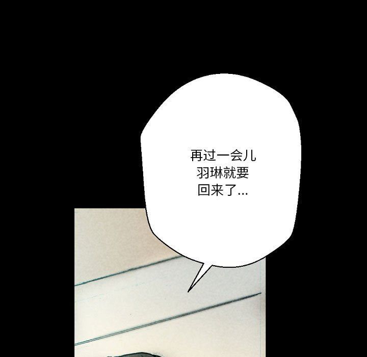 《完美情人养成记》漫画 第26話