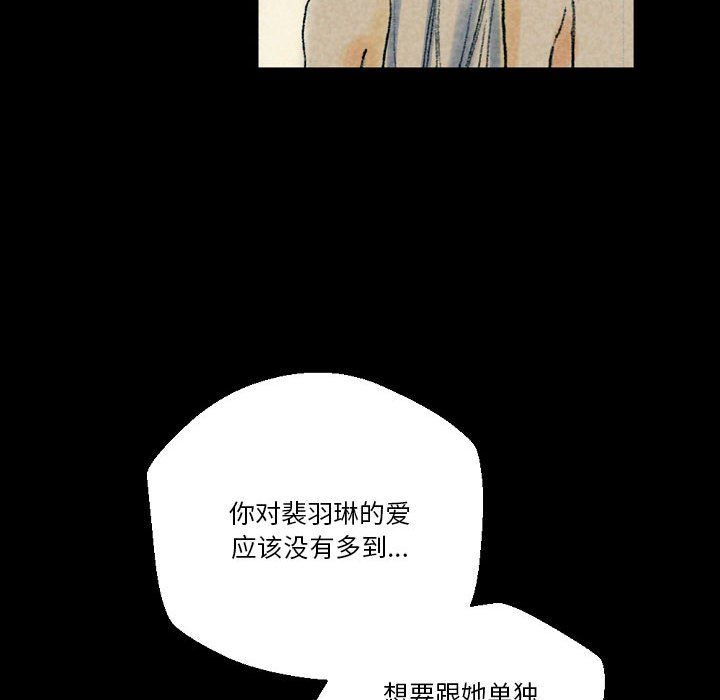 《完美情人养成记》漫画 第26話