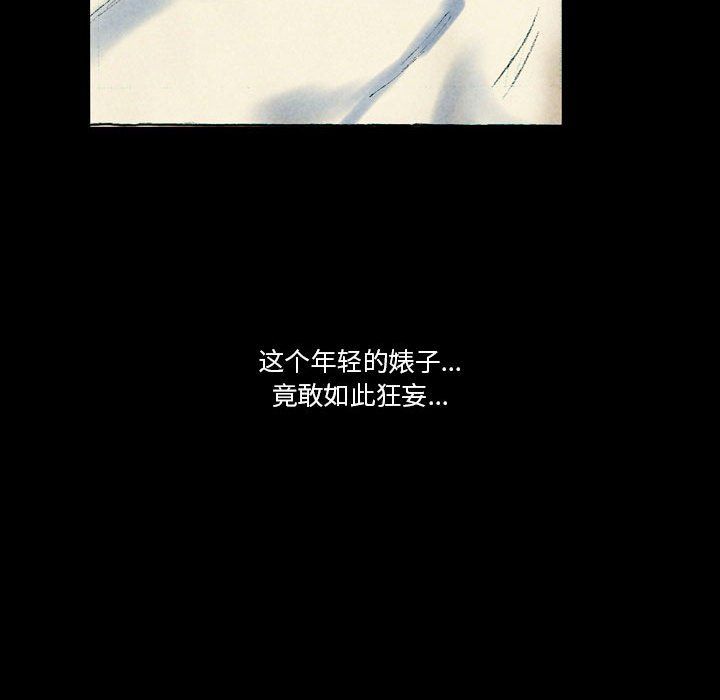 《完美情人养成记》漫画 第26話