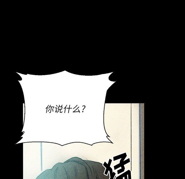 《完美情人养成记》漫画 第26話