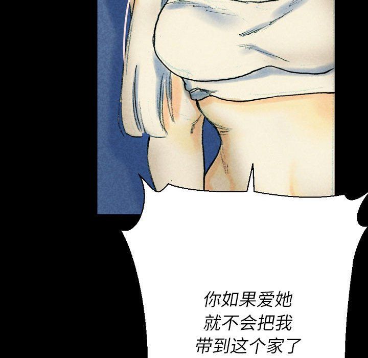 《完美情人养成记》漫画 第26話