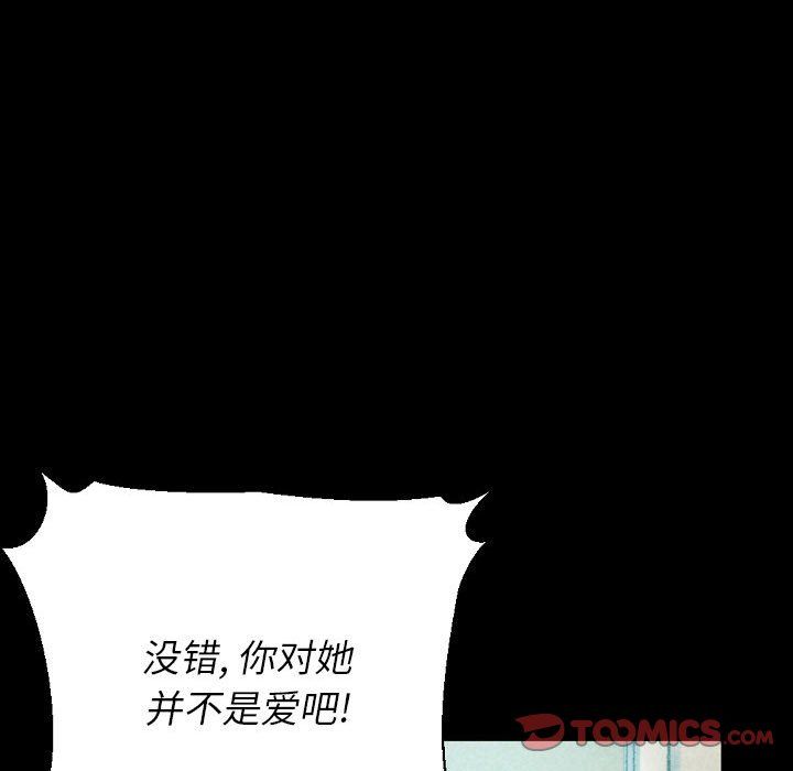 《完美情人养成记》漫画 第26話