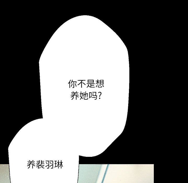 《完美情人养成记》漫画 第26話