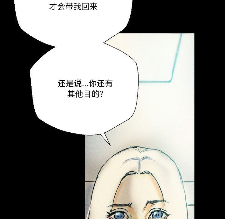 《完美情人养成记》漫画 第26話