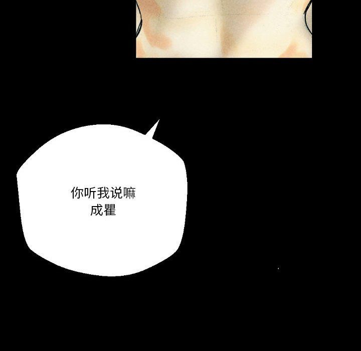 《完美情人养成记》漫画 第26話