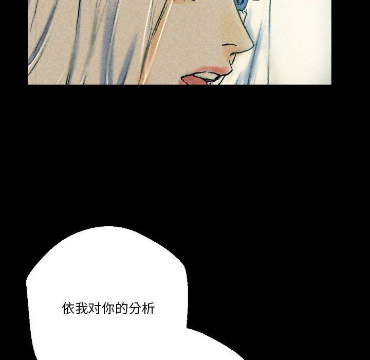 《完美情人养成记》漫画 第26話