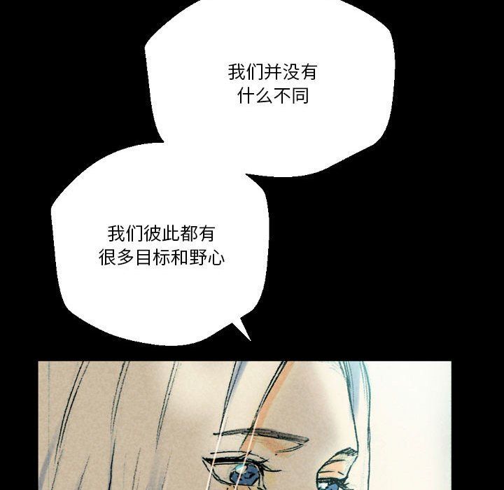 《完美情人养成记》漫画 第26話