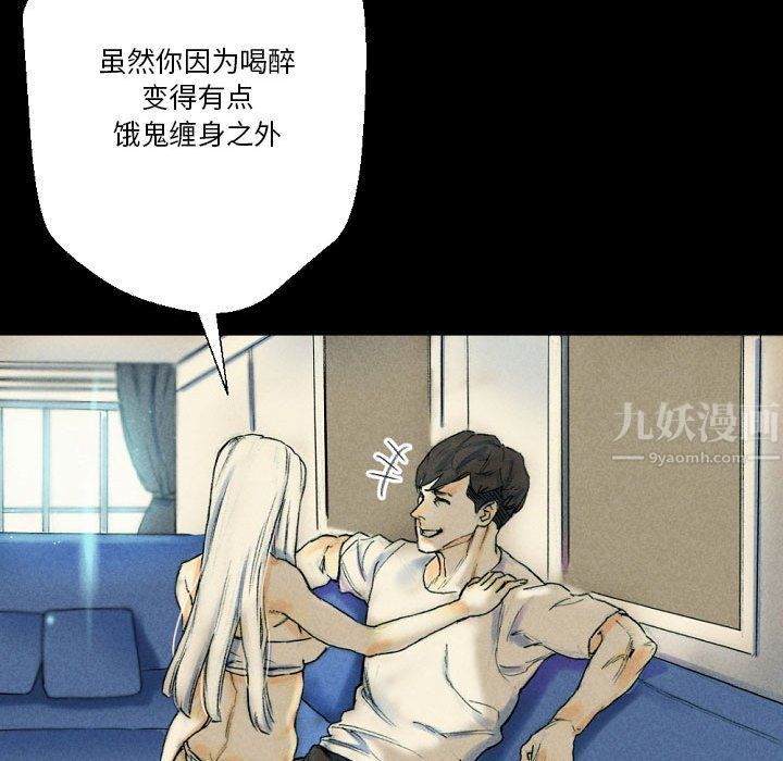 《完美情人养成记》漫画 第26話