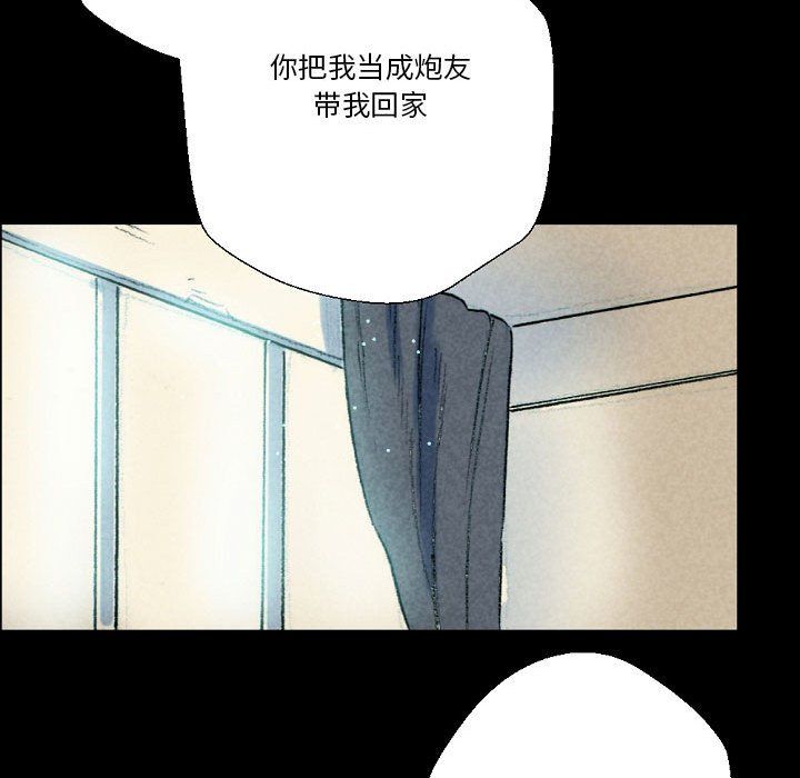 《完美情人养成记》漫画 第26話