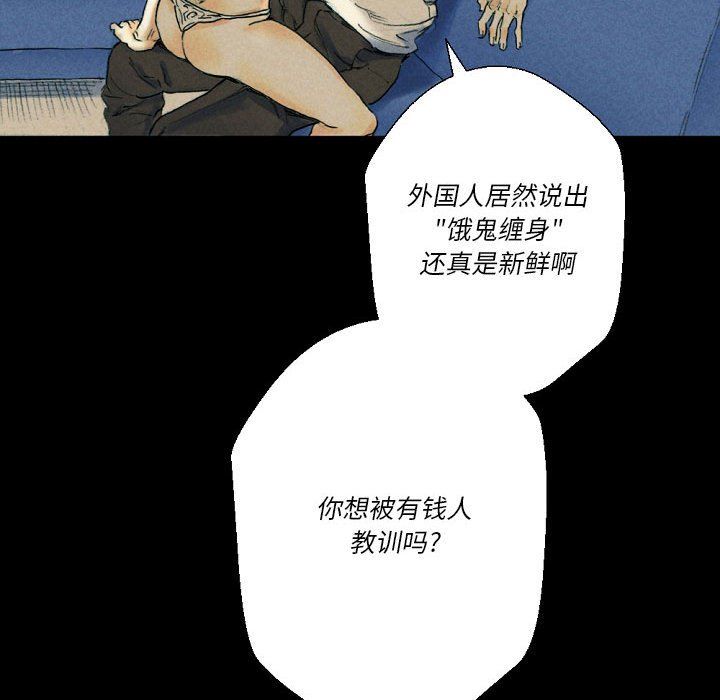 《完美情人养成记》漫画 第26話