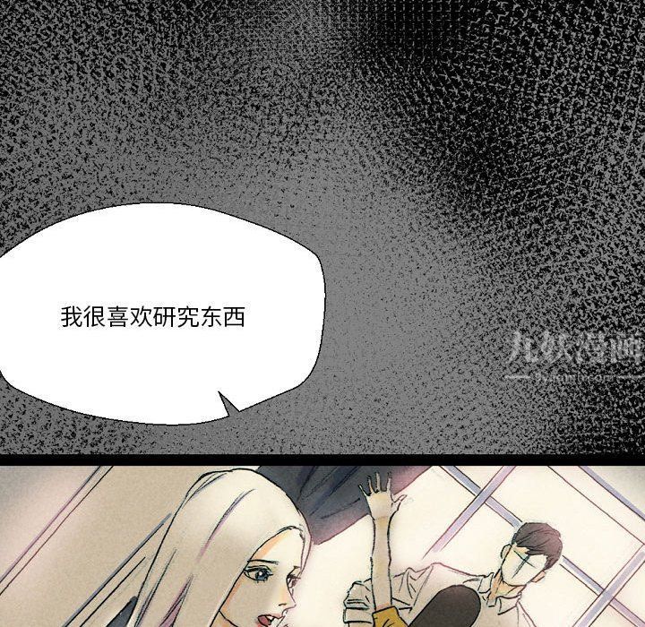 《完美情人养成记》漫画 第26話