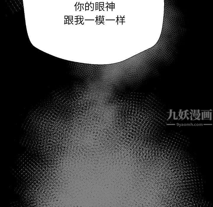 《完美情人养成记》漫画 第26話