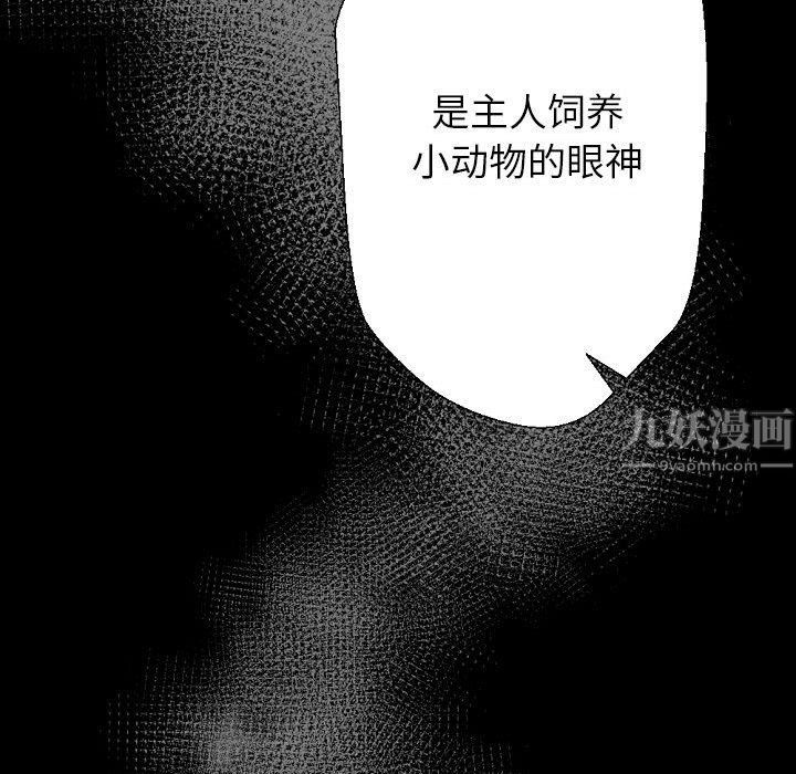 《完美情人养成记》漫画 第26話