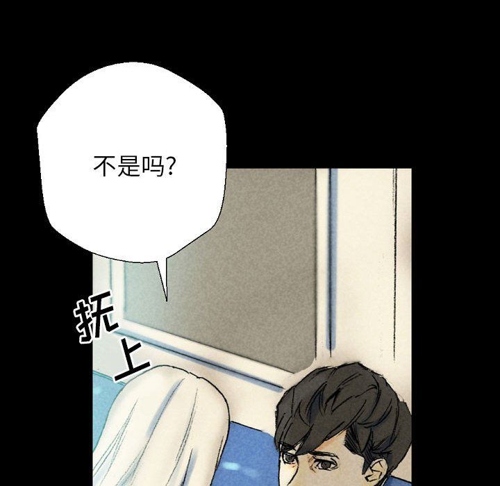 《完美情人养成记》漫画 第26話