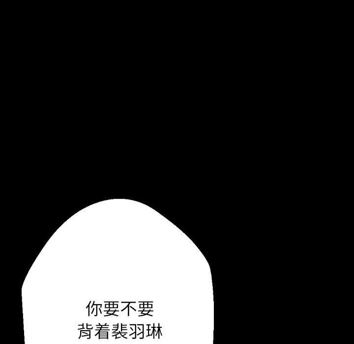 《完美情人养成记》漫画 第26話