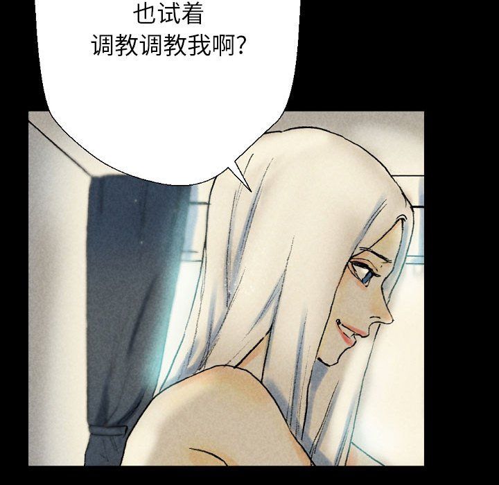《完美情人养成记》漫画 第26話