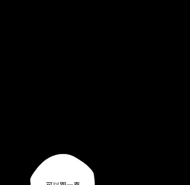 《完美情人养成记》漫画 第26話