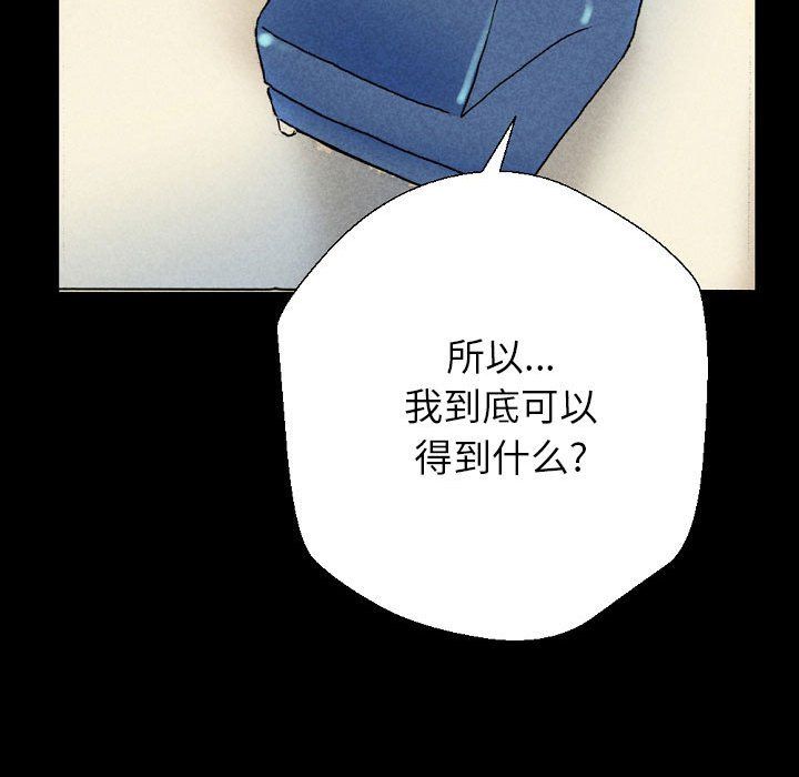 《完美情人养成记》漫画 第26話