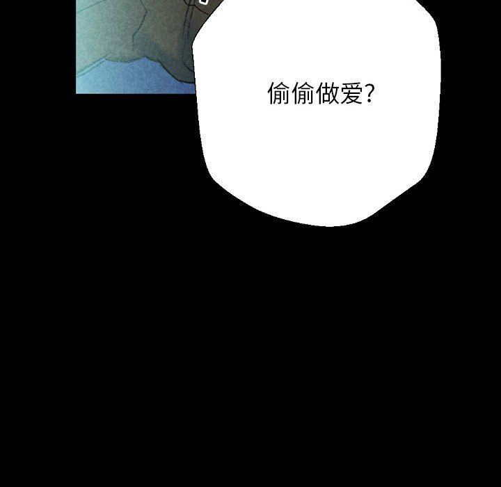 《完美情人养成记》漫画 第26話