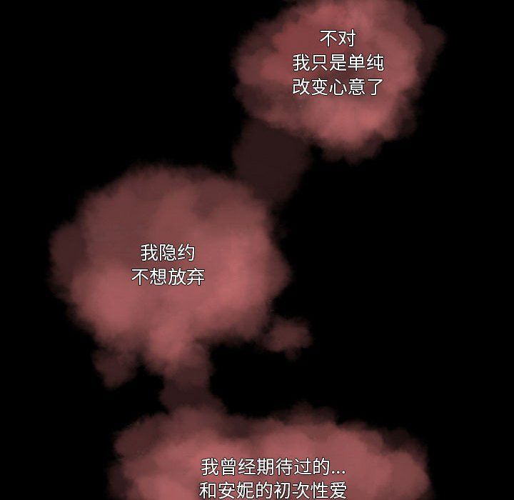 《完美情人养成记》漫画 第26話