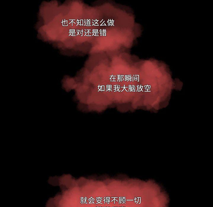 《完美情人养成记》漫画 第26話