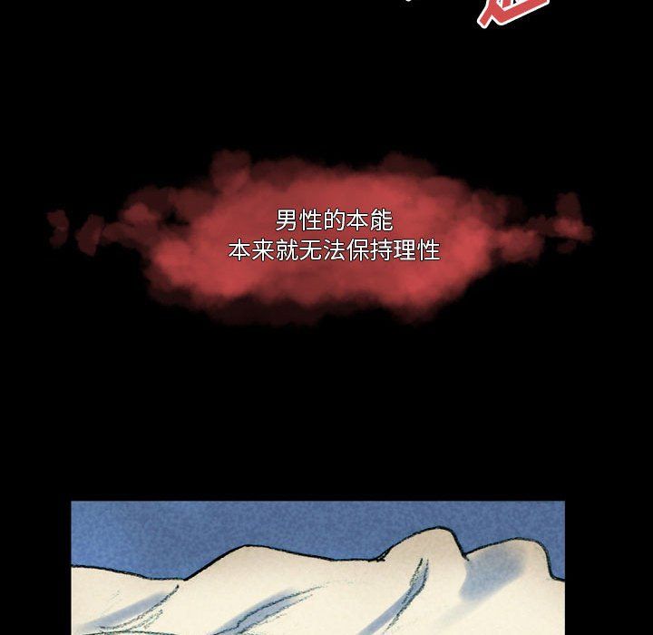 《完美情人养成记》漫画 第26話