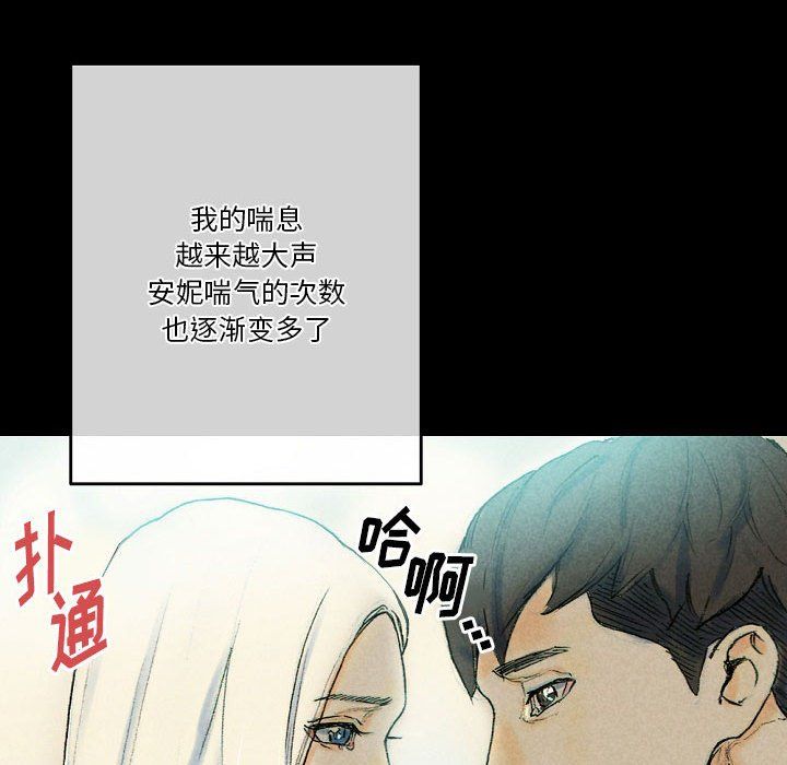 《完美情人养成记》漫画 第26話
