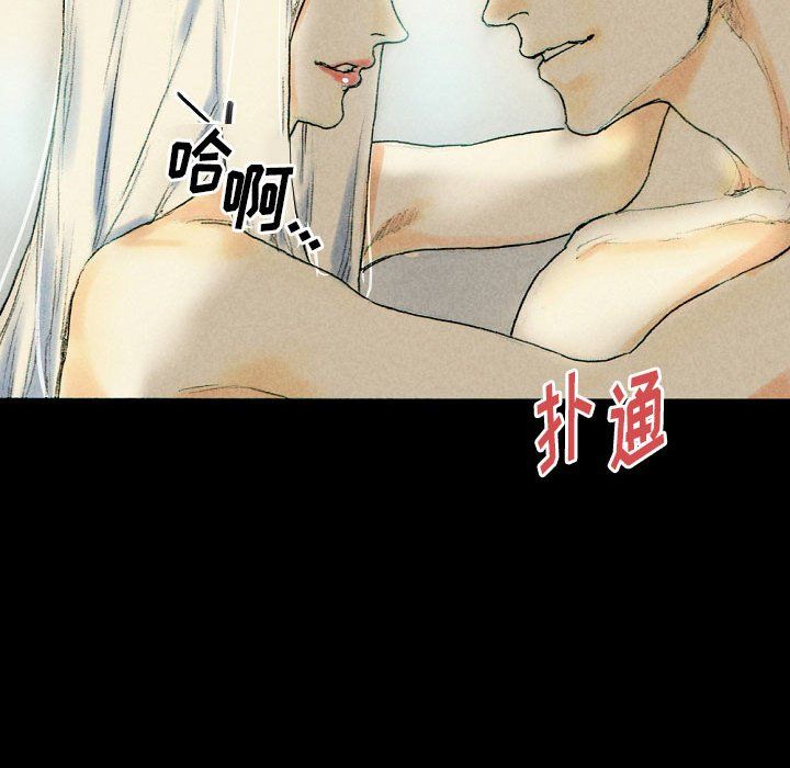 《完美情人养成记》漫画 第26話