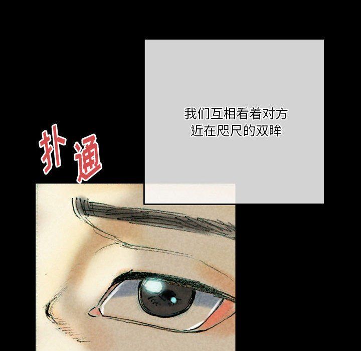 《完美情人养成记》漫画 第26話