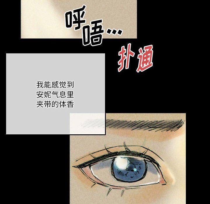 《完美情人养成记》漫画 第26話
