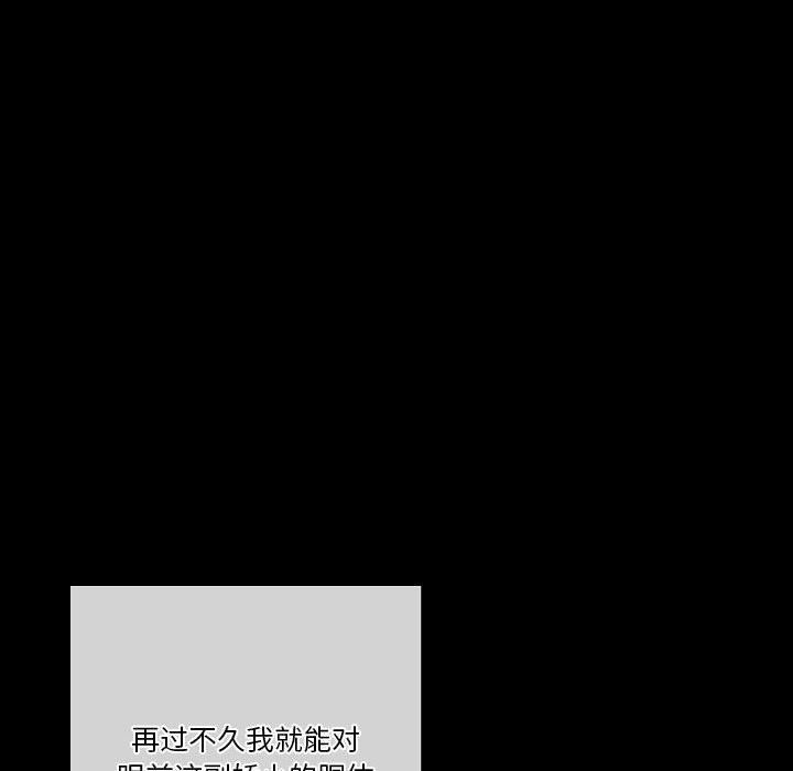 《完美情人养成记》漫画 第26話