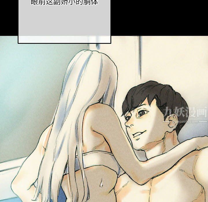 《完美情人养成记》漫画 第26話