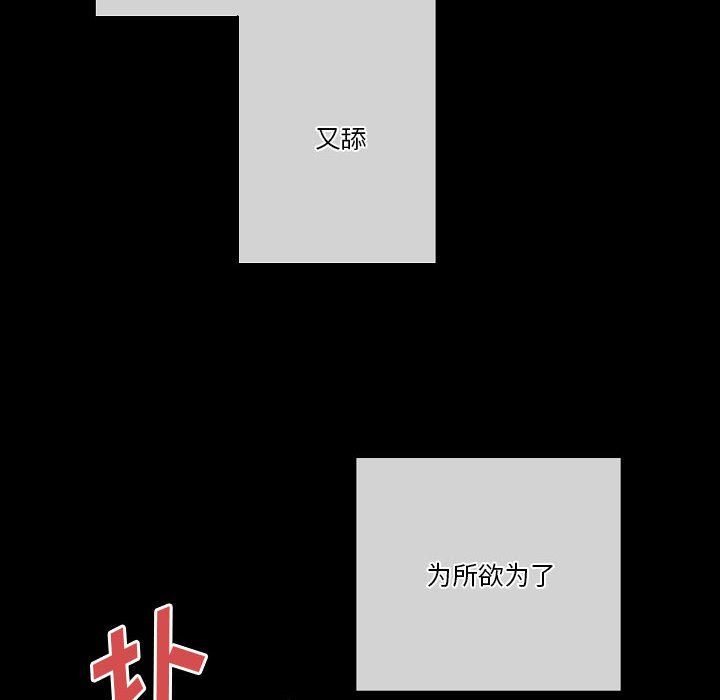 《完美情人养成记》漫画 第26話