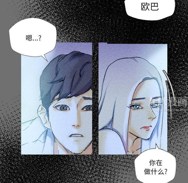 《完美情人养成记》漫画 第26話