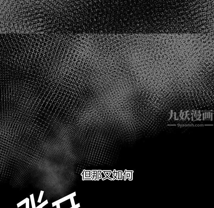 《完美情人养成记》漫画 第26話