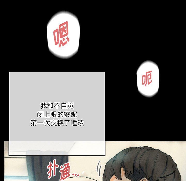 《完美情人养成记》漫画 第26話