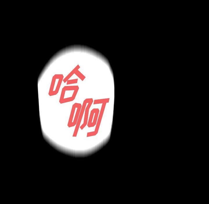 《完美情人养成记》漫画 第26話