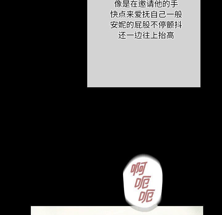 《完美情人养成记》漫画 第26話