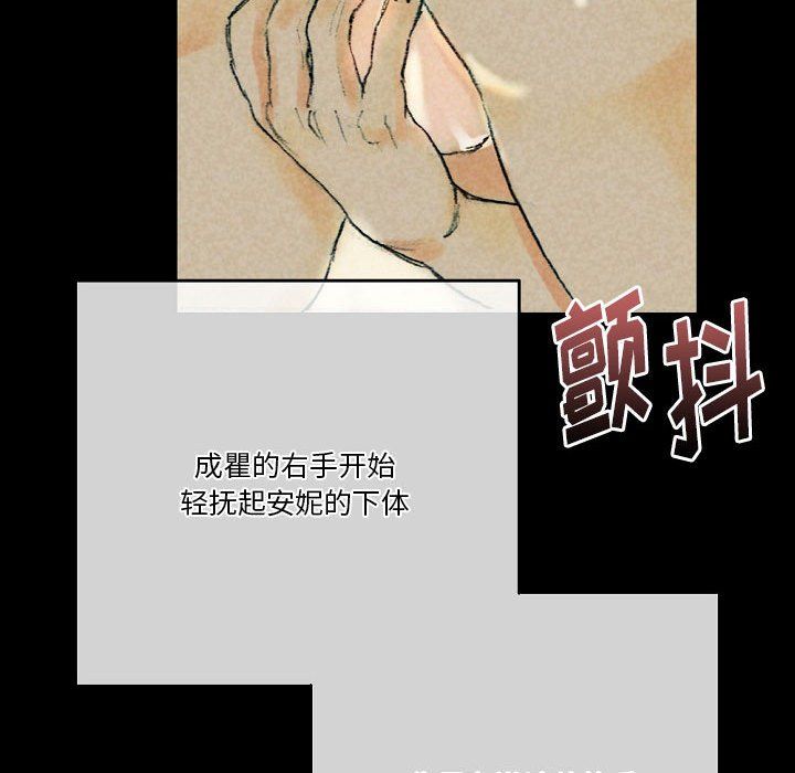 《完美情人养成记》漫画 第26話