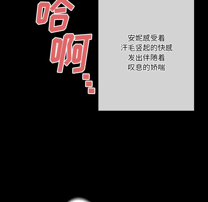 《完美情人养成记》漫画 第26話